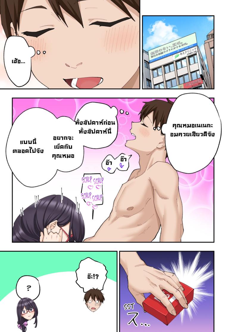 คลินิกรักษาหลั่งเร็ว